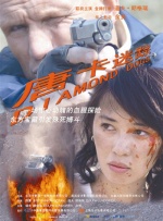 好朋友妻子